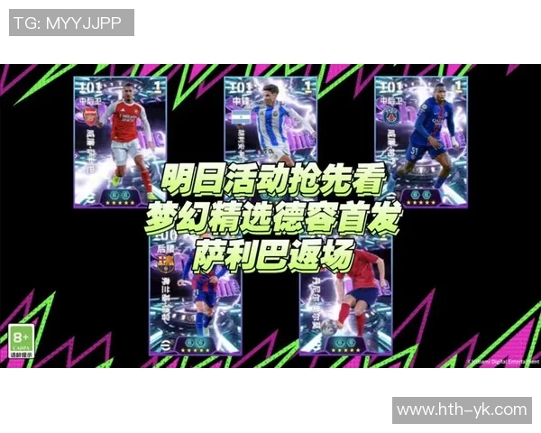 重温经典实况足球82013带你体验足球游戏的巅峰时刻与激情对决